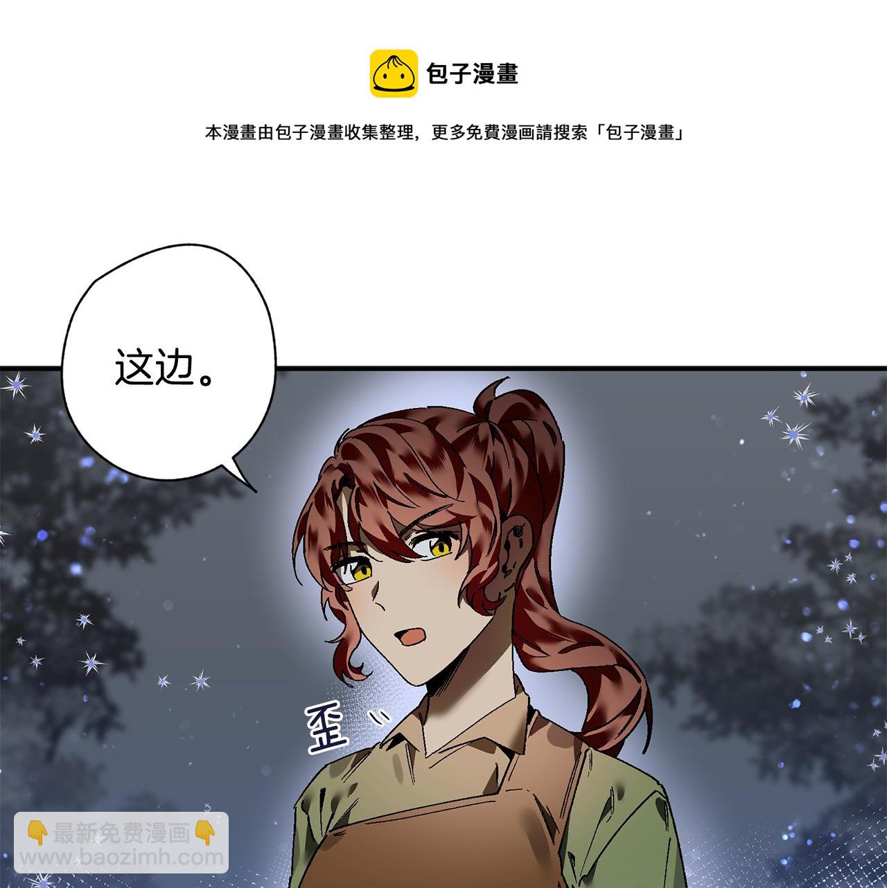 第26话 狩猎白狼(1/2)-第26话