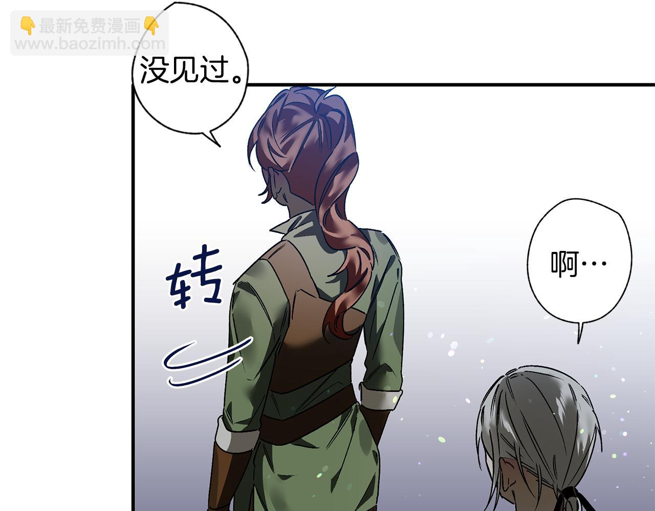 第26话 狩猎白狼(1/2)-第26话