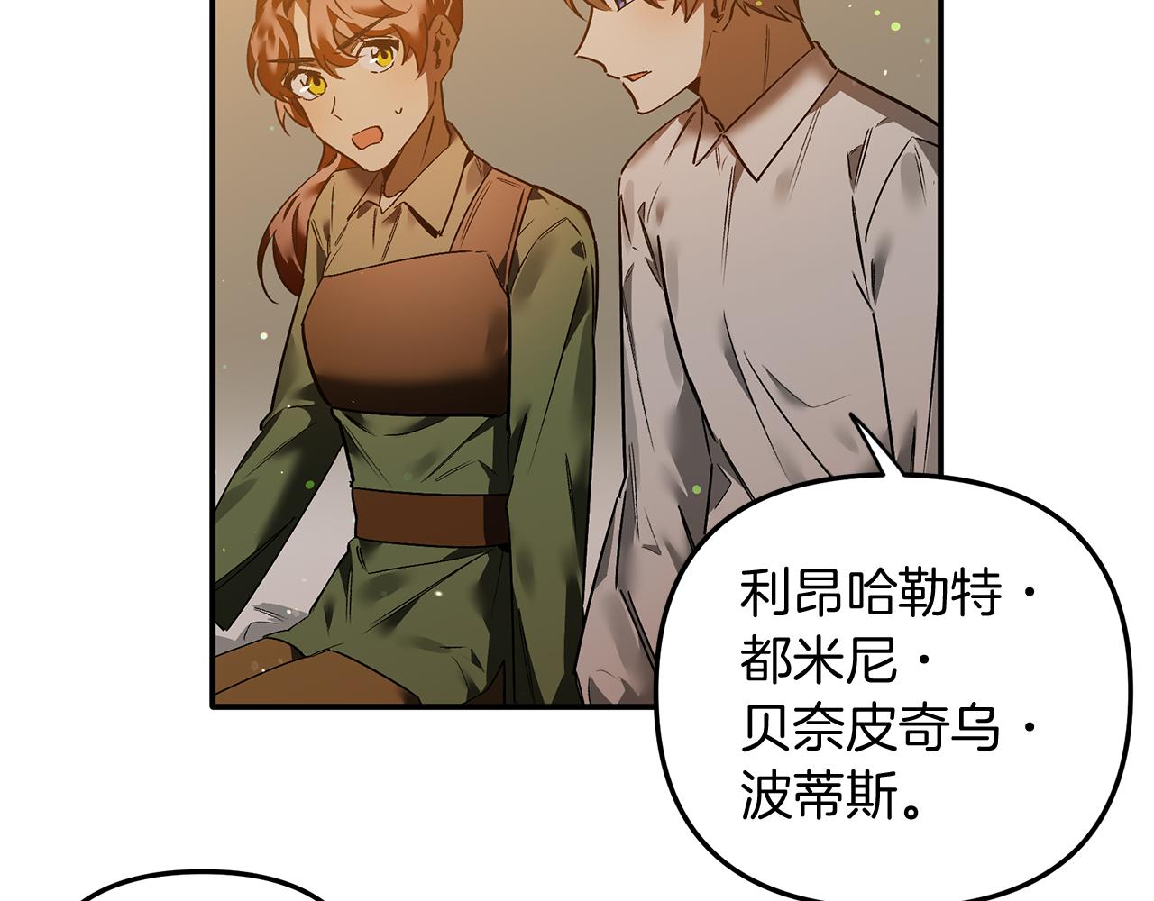 第28话 我等你回来(1/2)-第28话