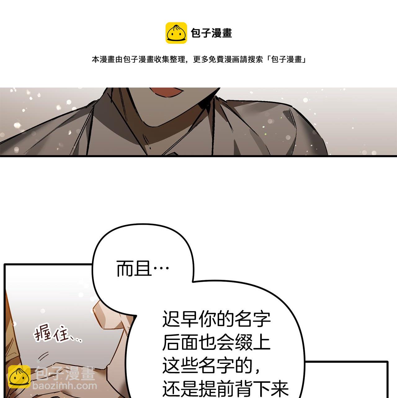 第28话 我等你回来(1/2)-第28话