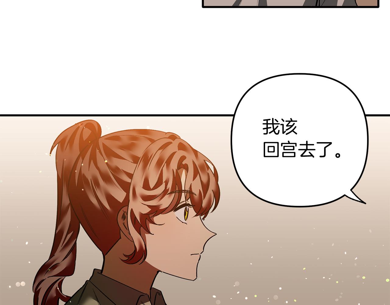 第28话 我等你回来(1/2)-第28话