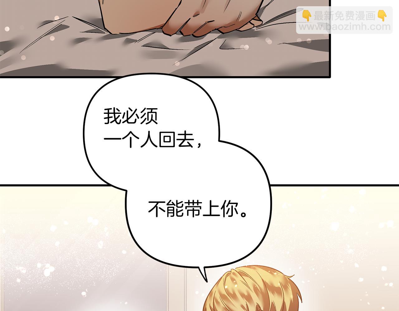 第28话 我等你回来(1/2)-第28话