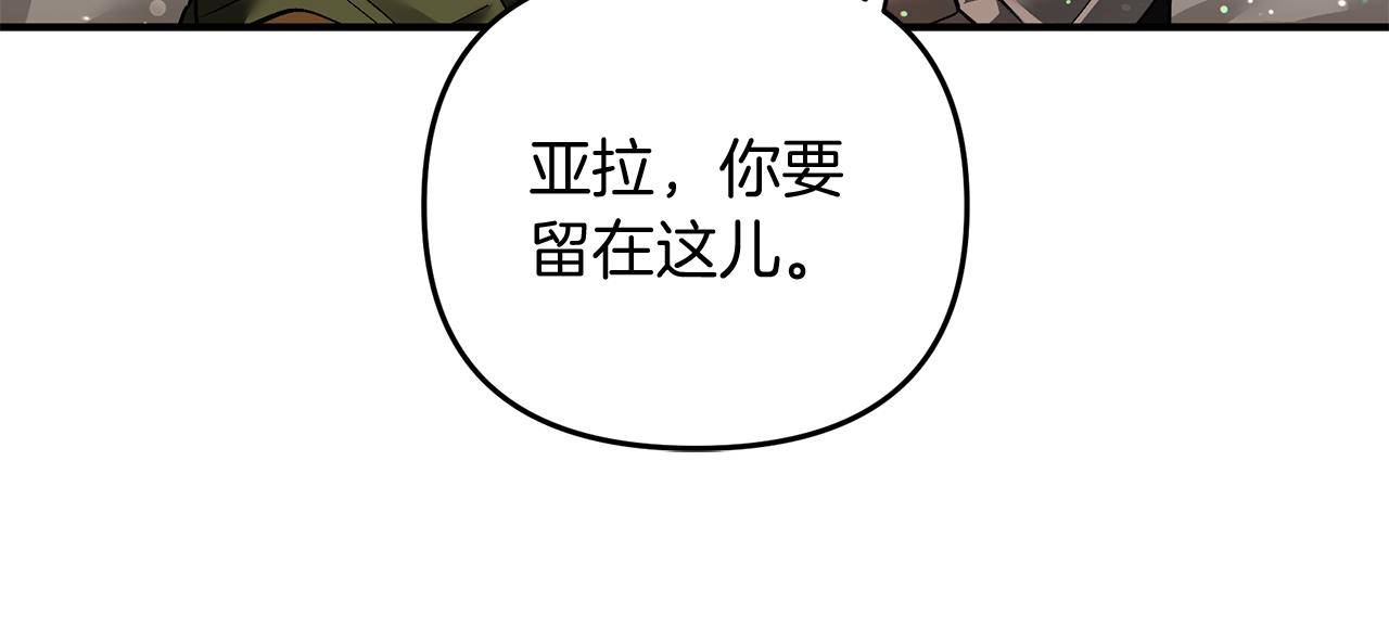 第28话 我等你回来(1/2)-第28话