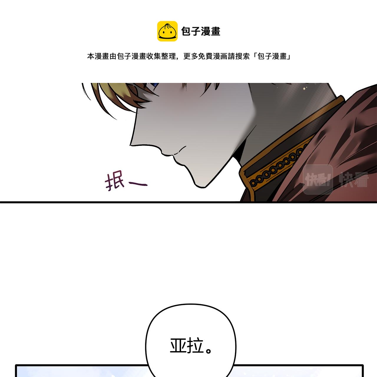 第30话 他有危险(1/3)-第30话