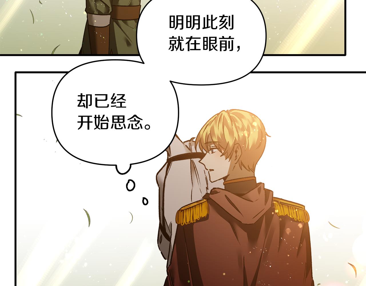 第30话 他有危险(1/3)-第30话