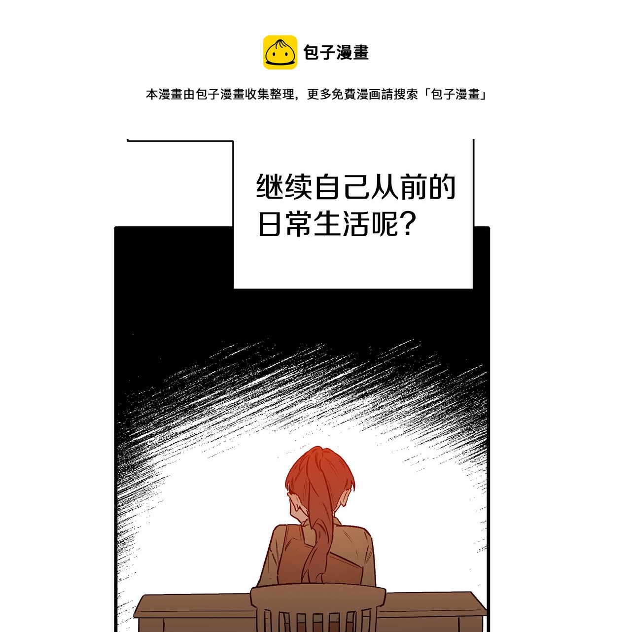 第30话 他有危险(1/3)-第30话