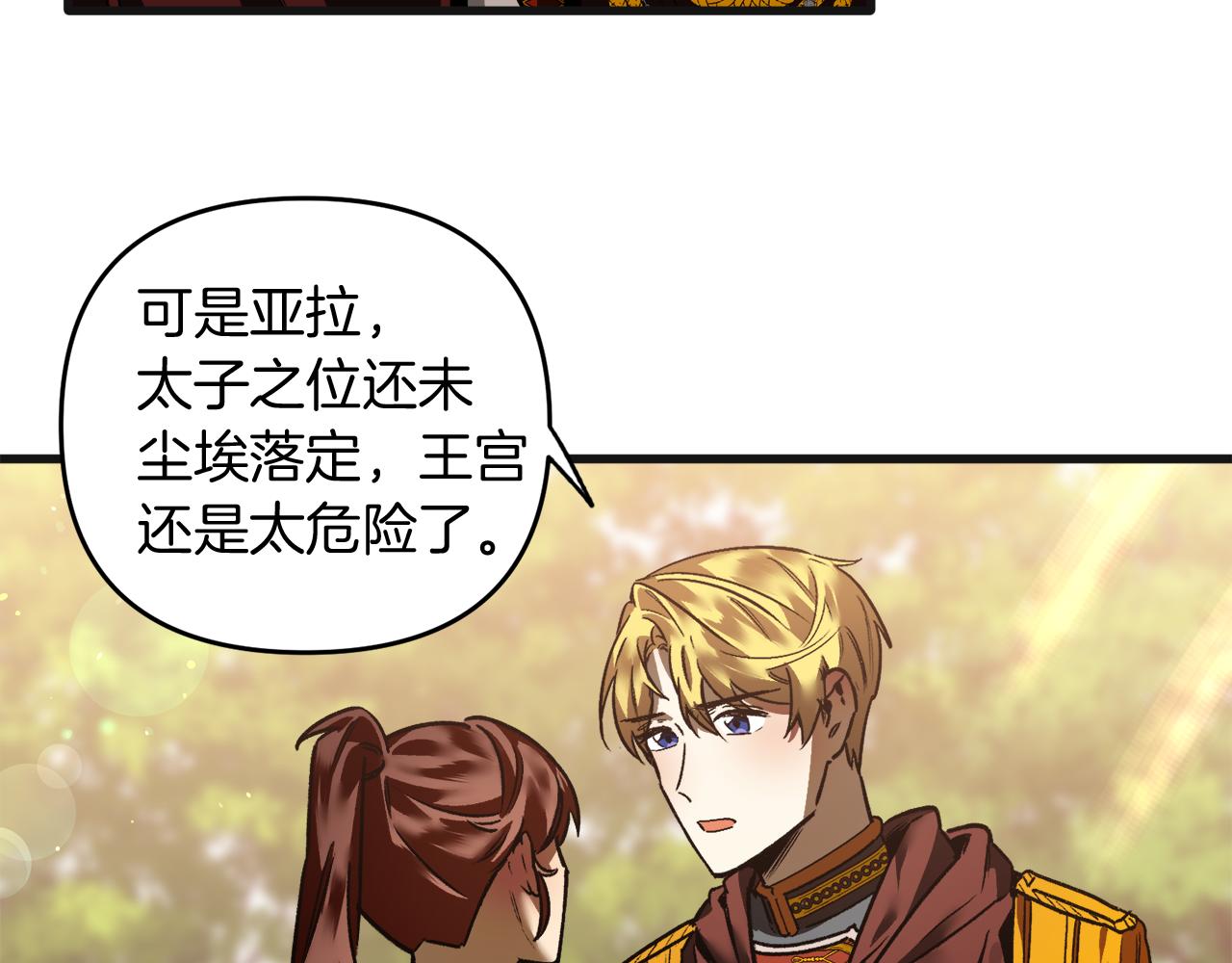 第32话 温暖(1/3)-第32话