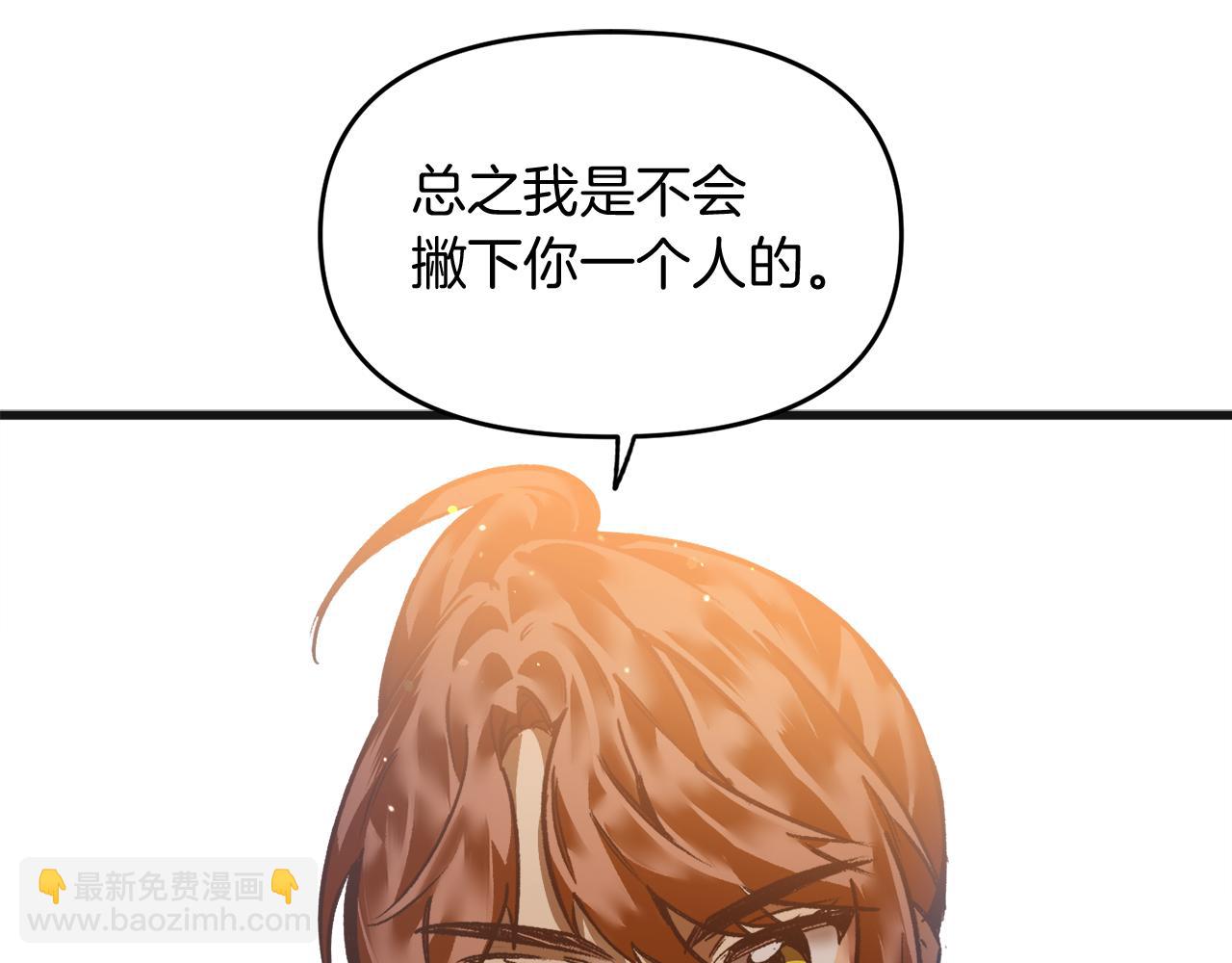 第32话 温暖(1/3)-第32话