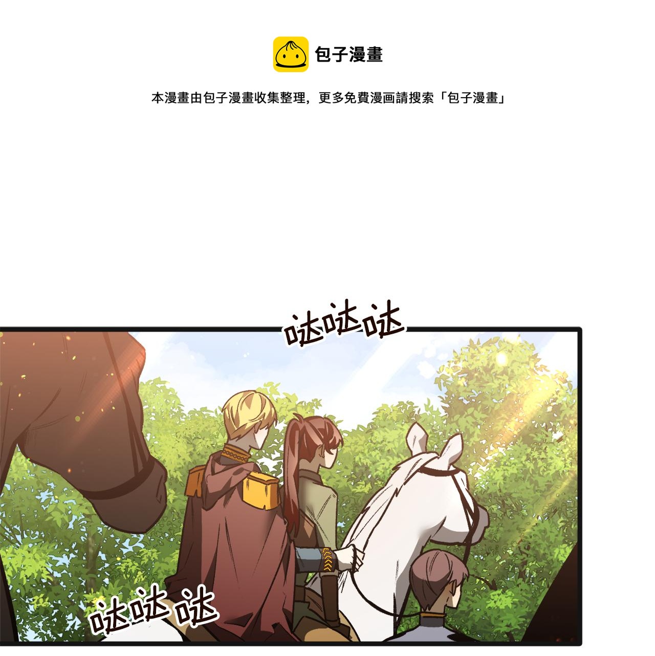 第32话 温暖(1/3)-第32话