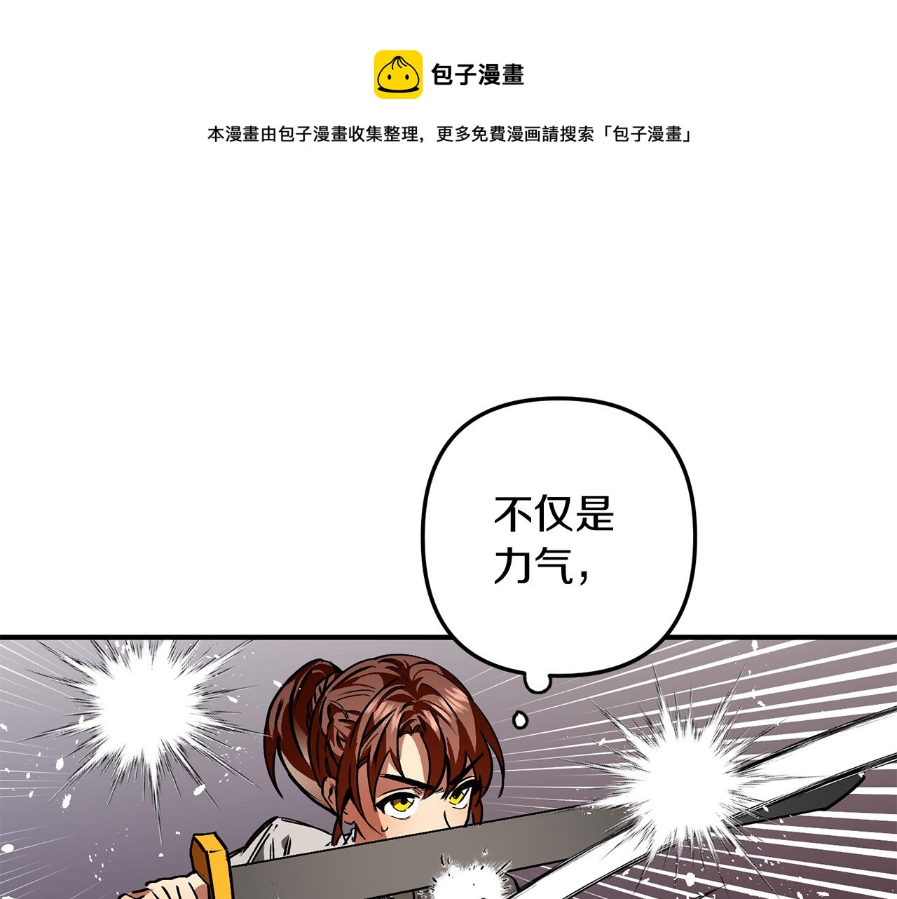 第34话 我很奇怪(1/3)-第34话