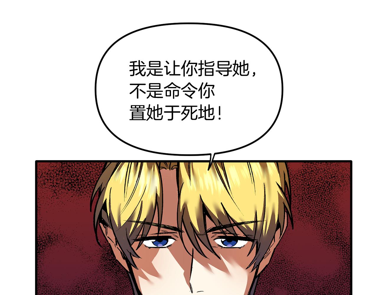 第34话 我很奇怪(1/3)-第34话