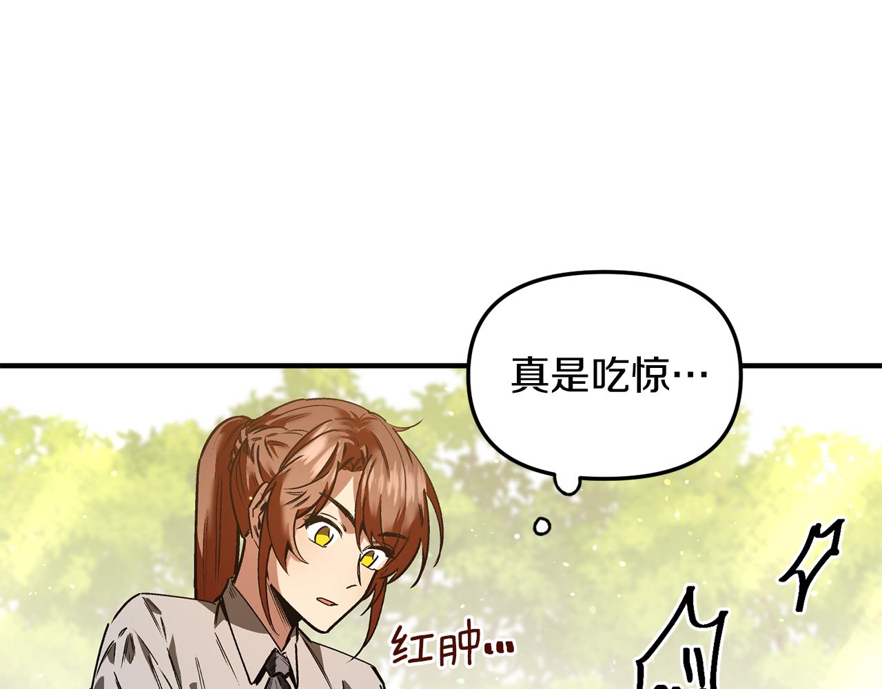 第34话 我很奇怪(1/3)-第34话