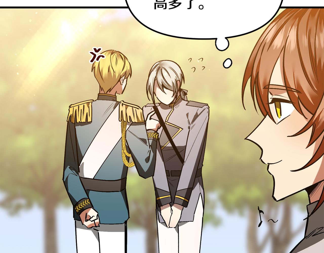 第34话 我很奇怪(1/3)-第34话