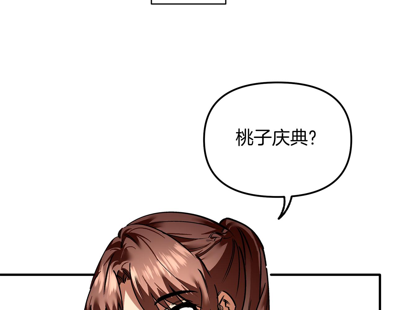 第34话 我很奇怪(1/3)-第34话