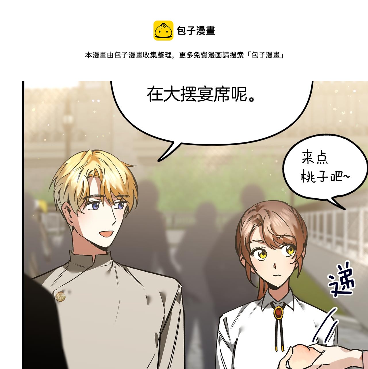 第34话 我很奇怪(1/3)-第34话