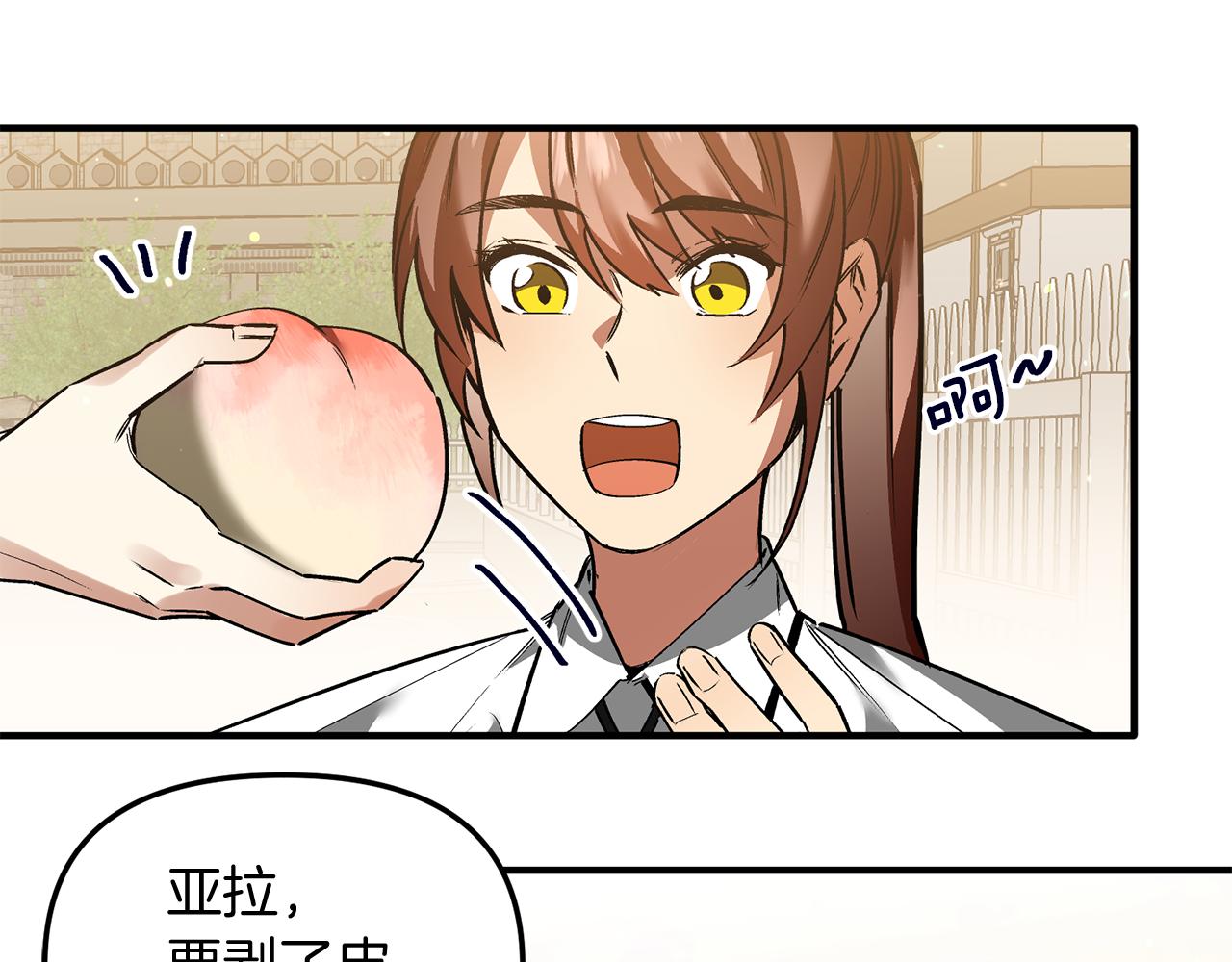 第34话 我很奇怪(1/3)-第34话