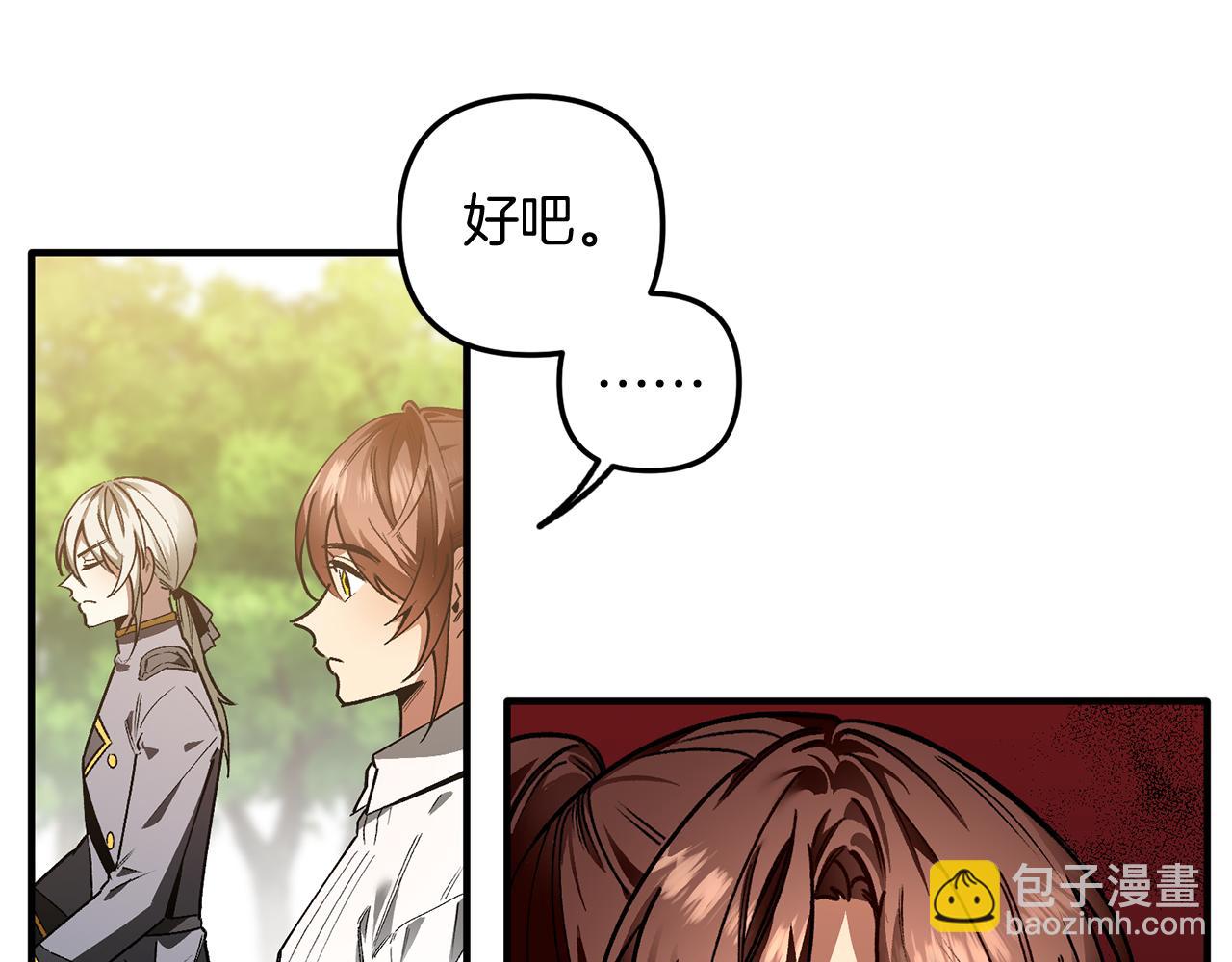 第36话 王女杰妮思(1/3)-第36话