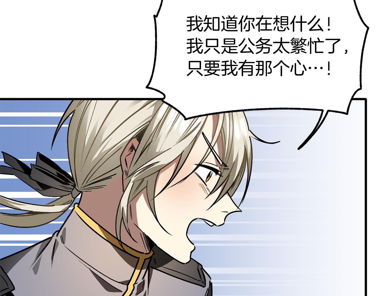 第36话 王女杰妮思(1/3)-第36话