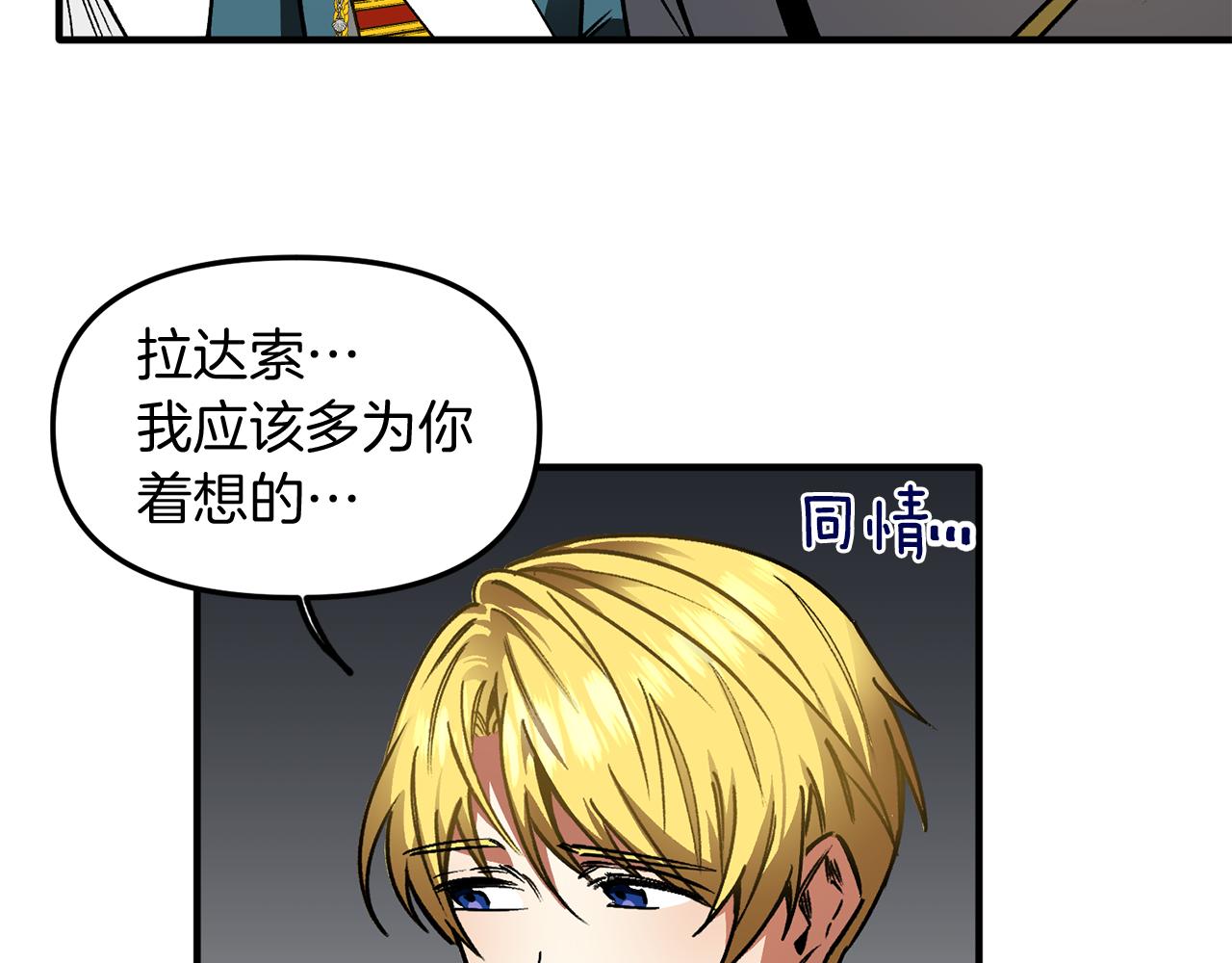 第36话 王女杰妮思(1/3)-第36话