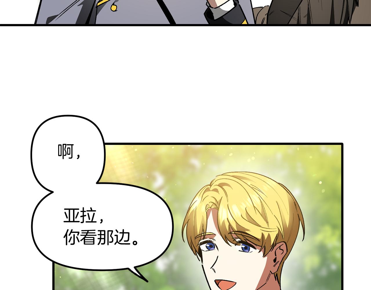 第36话 王女杰妮思(1/3)-第36话