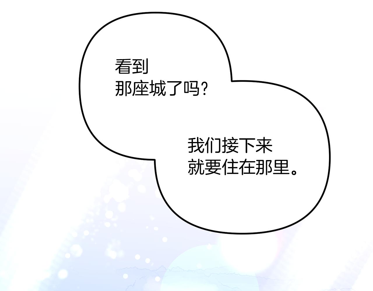 第36话 王女杰妮思(1/3)-第36话