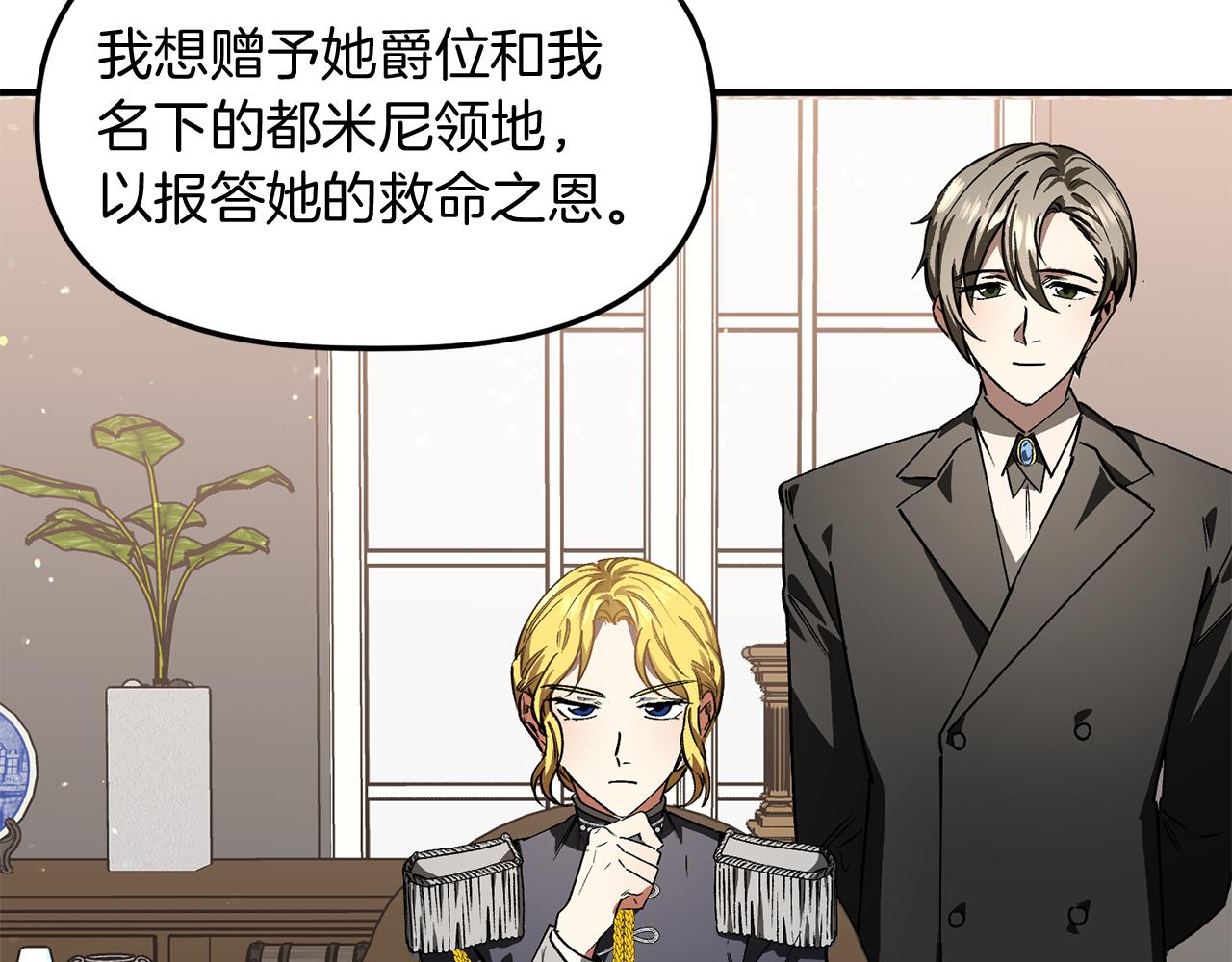 第36话 王女杰妮思(1/3)-第36话