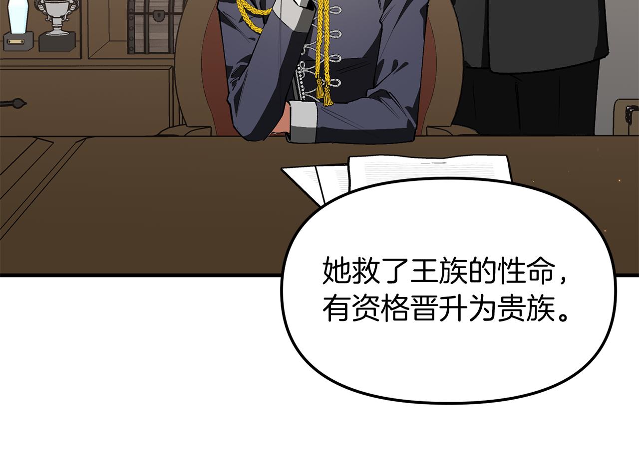 第36话 王女杰妮思(1/3)-第36话