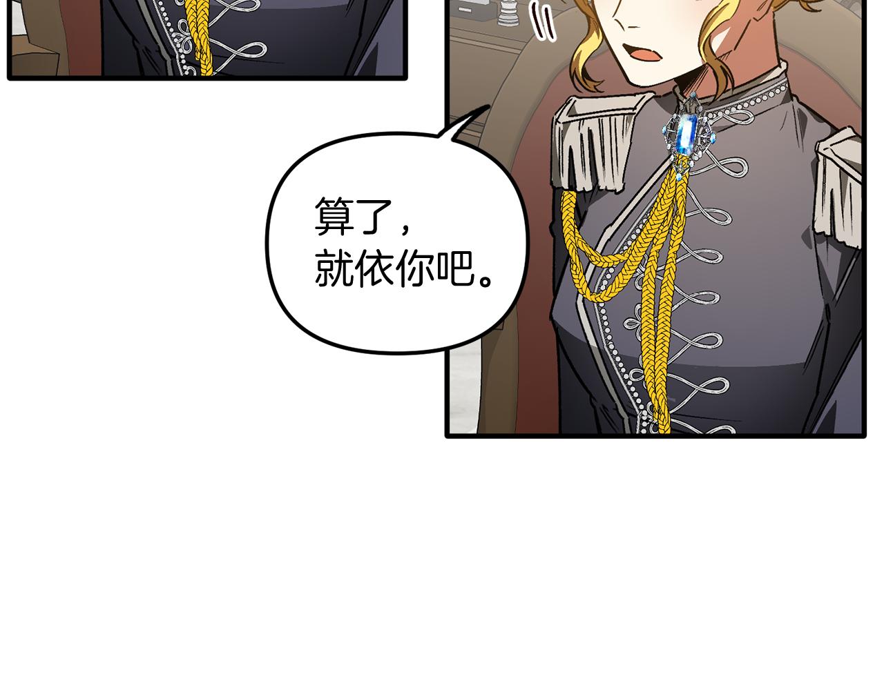 第36话 王女杰妮思(1/3)-第36话