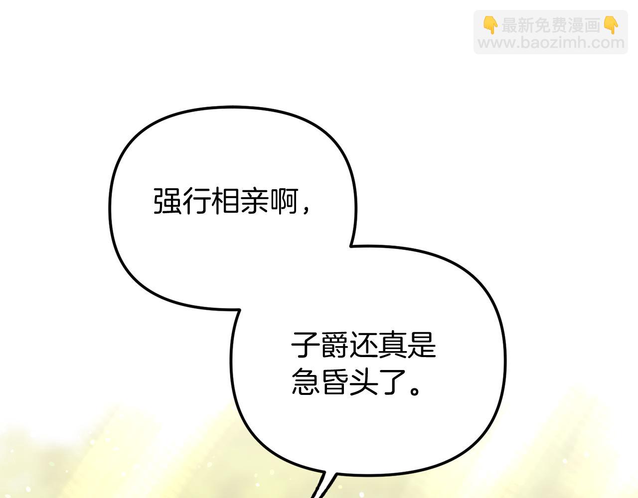 第36话 王女杰妮思(1/3)-第36话