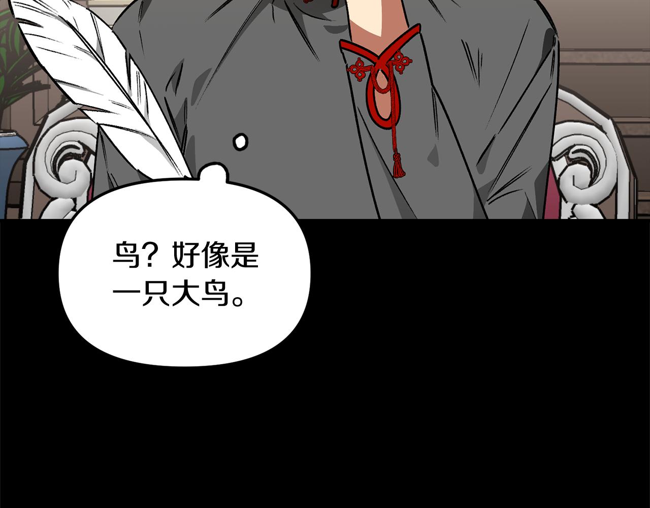 第38话 可笑的国家(1/3)-第38话