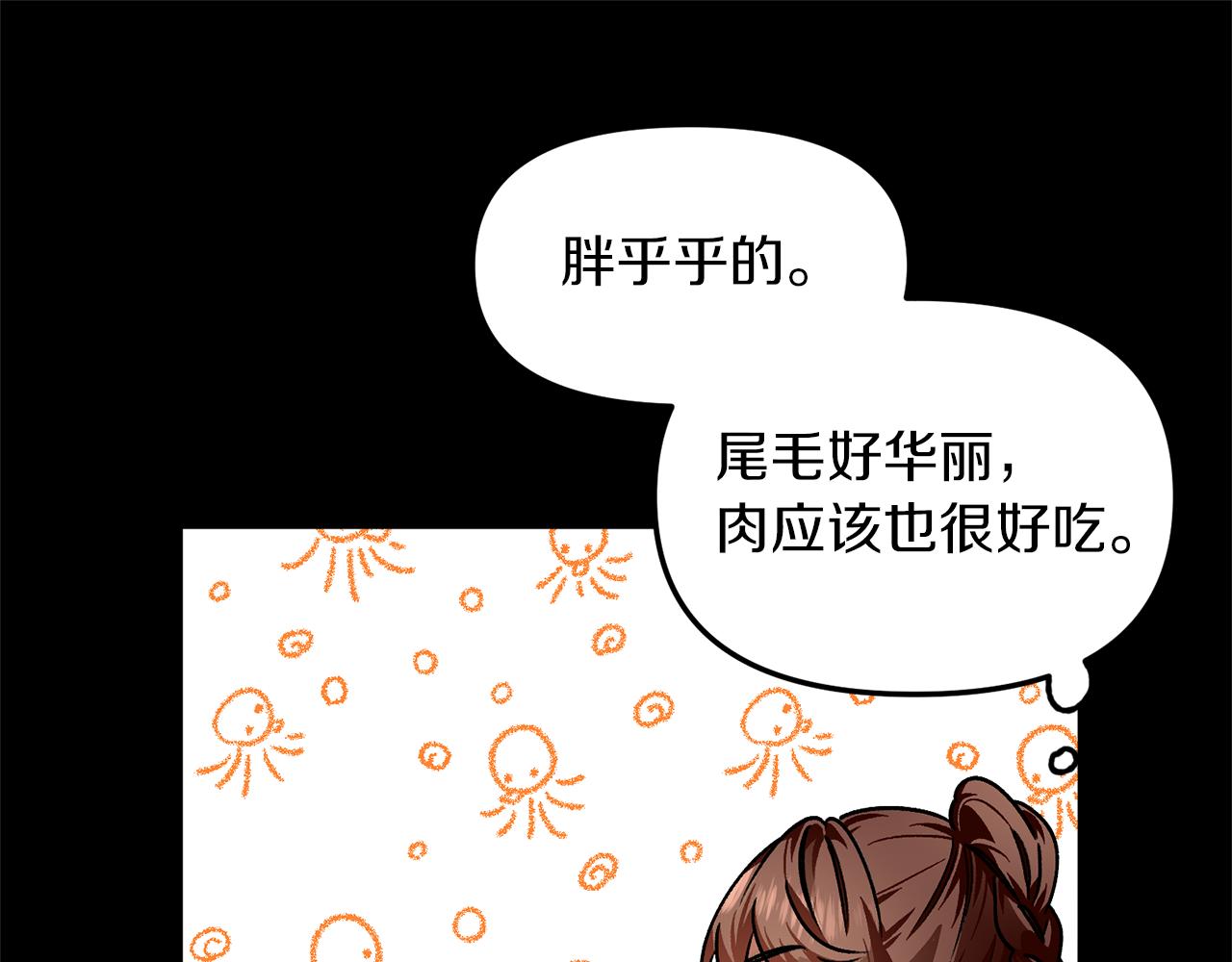 第38话 可笑的国家(1/3)-第38话