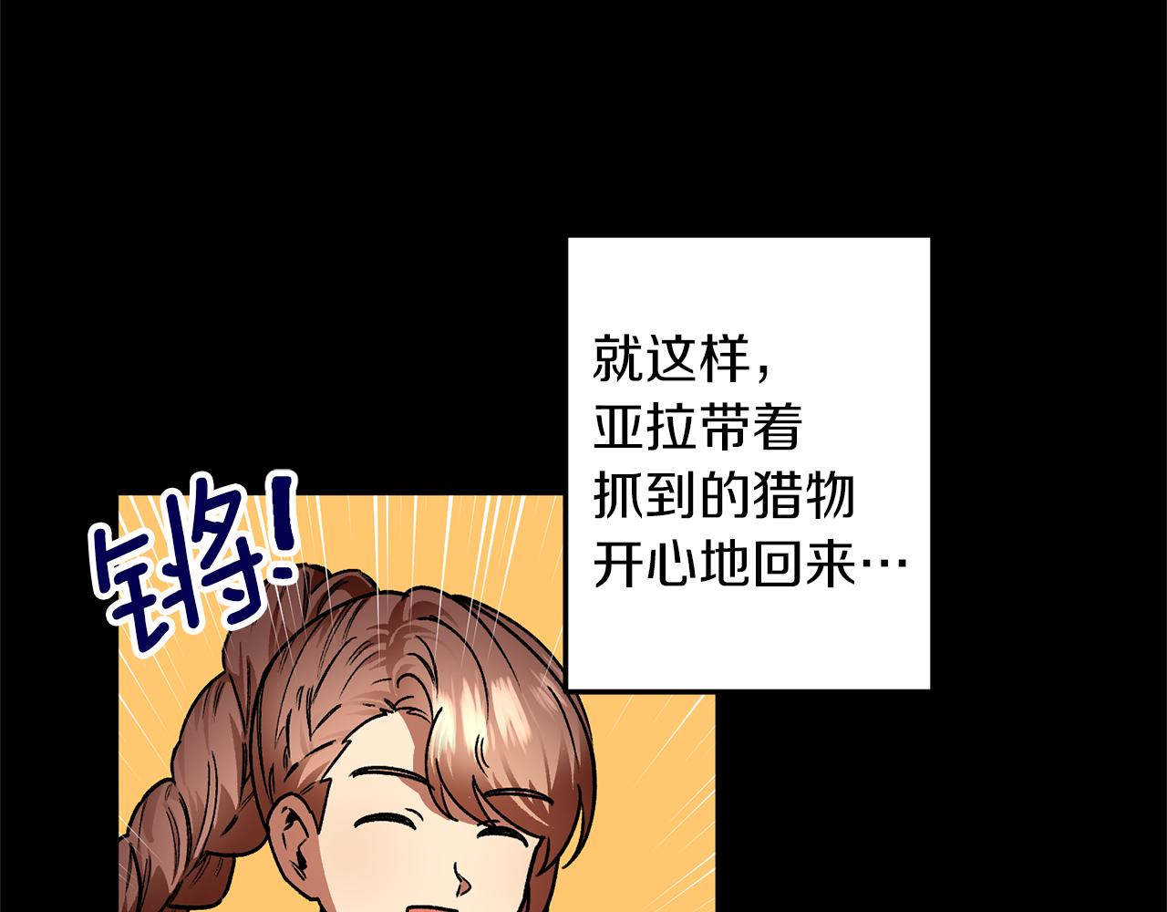 第38话 可笑的国家(1/3)-第38话