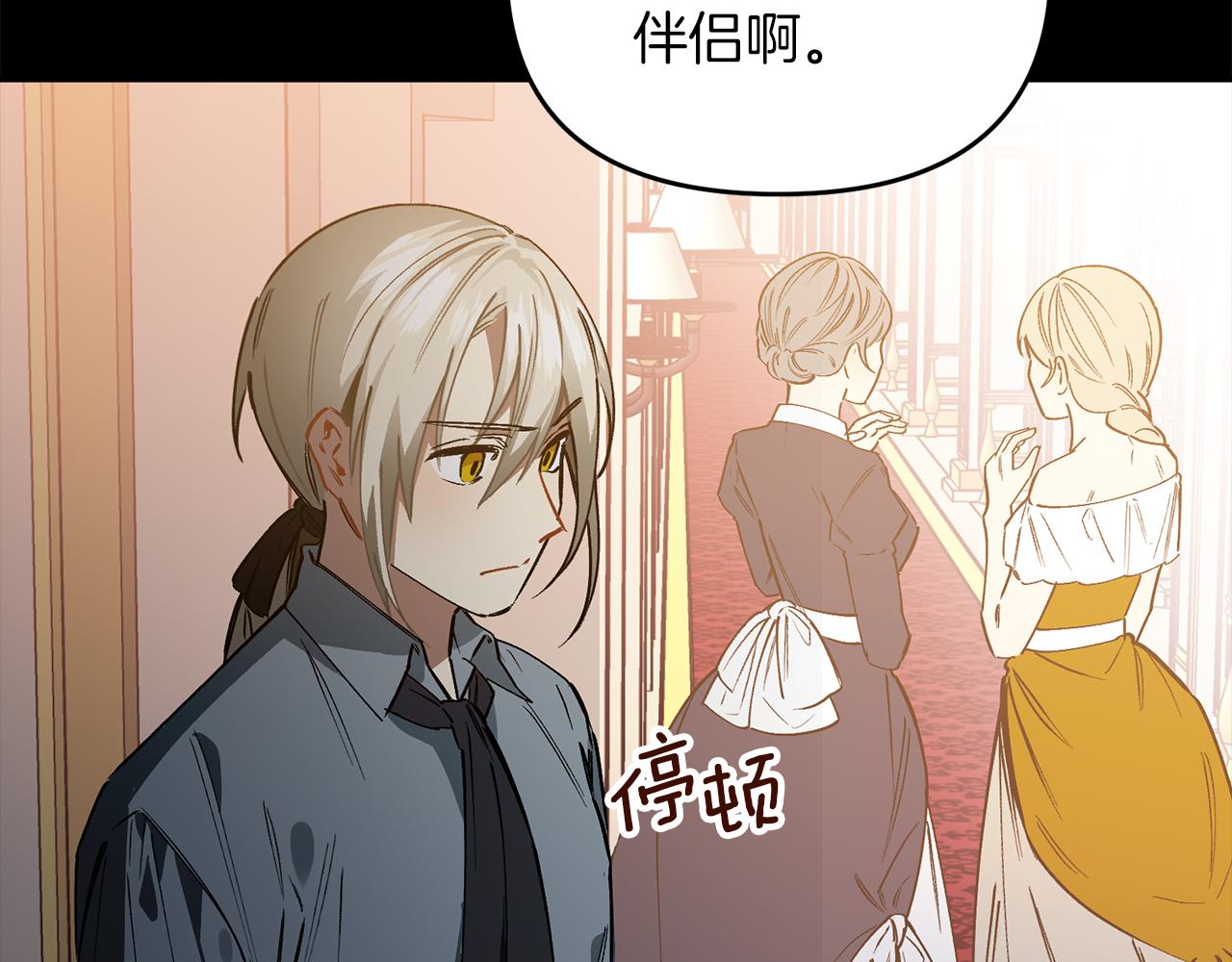 第40话 彼此保护(1/3)-第40话