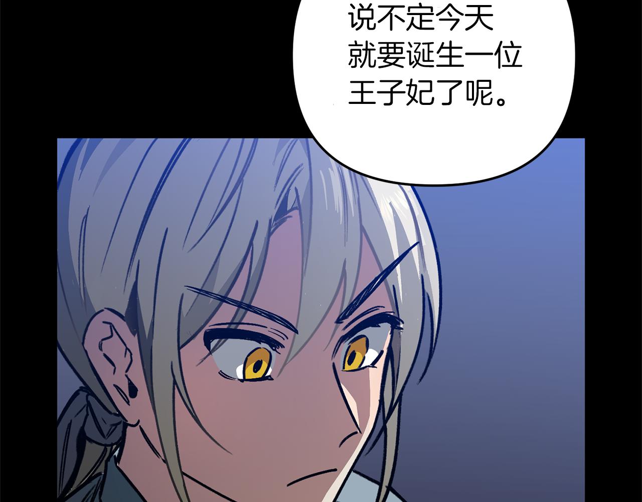 第40话 彼此保护(1/3)-第40话