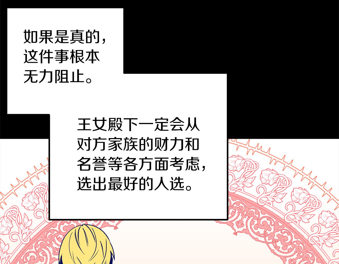 第40话 彼此保护(1/3)-第40话