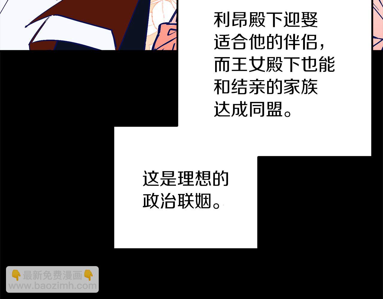 第40话 彼此保护(1/3)-第40话