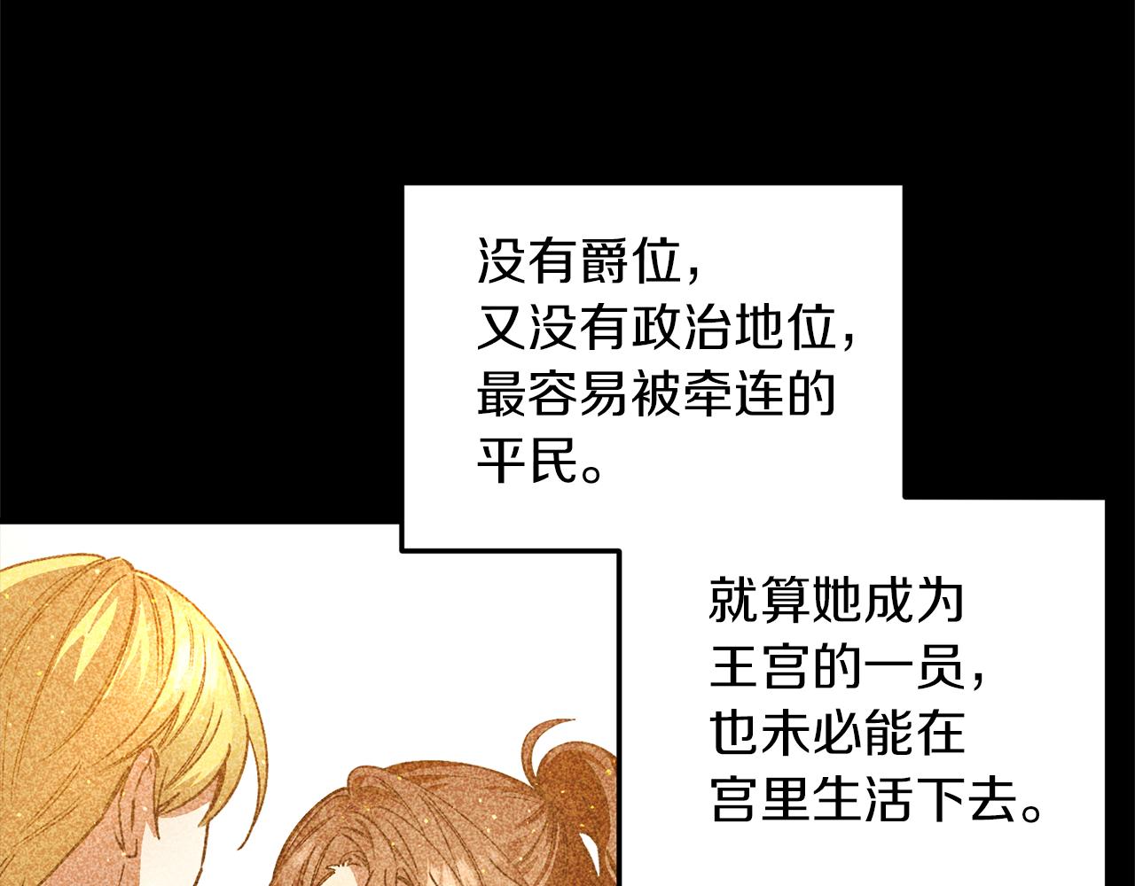 第40话 彼此保护(1/3)-第40话