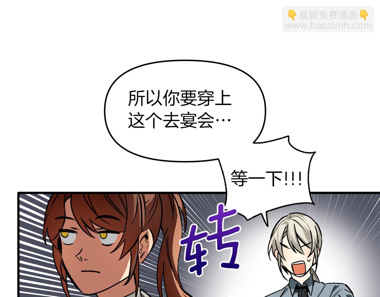 第40话 彼此保护(1/3)-第40话