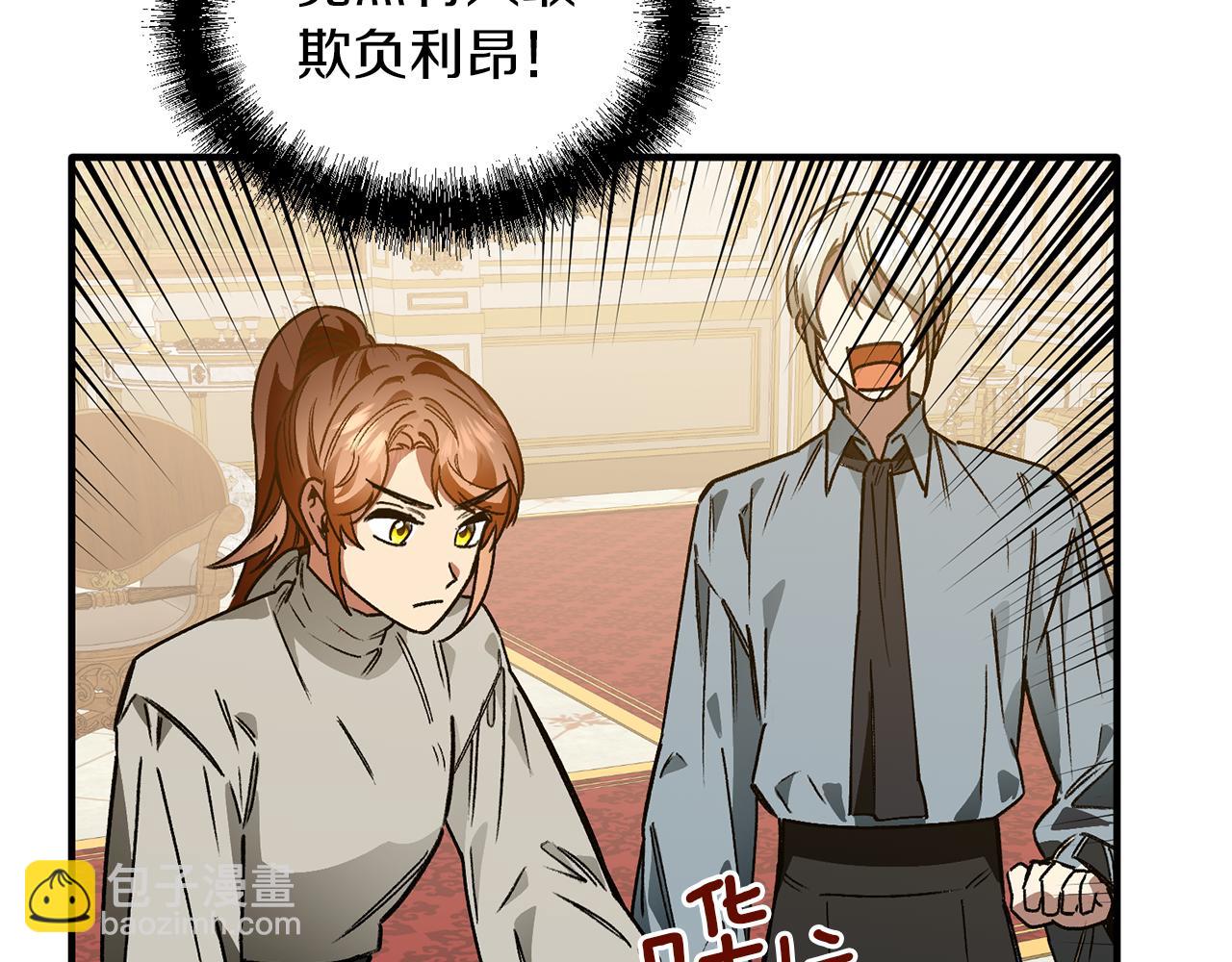 第40话 彼此保护(1/3)-第40话