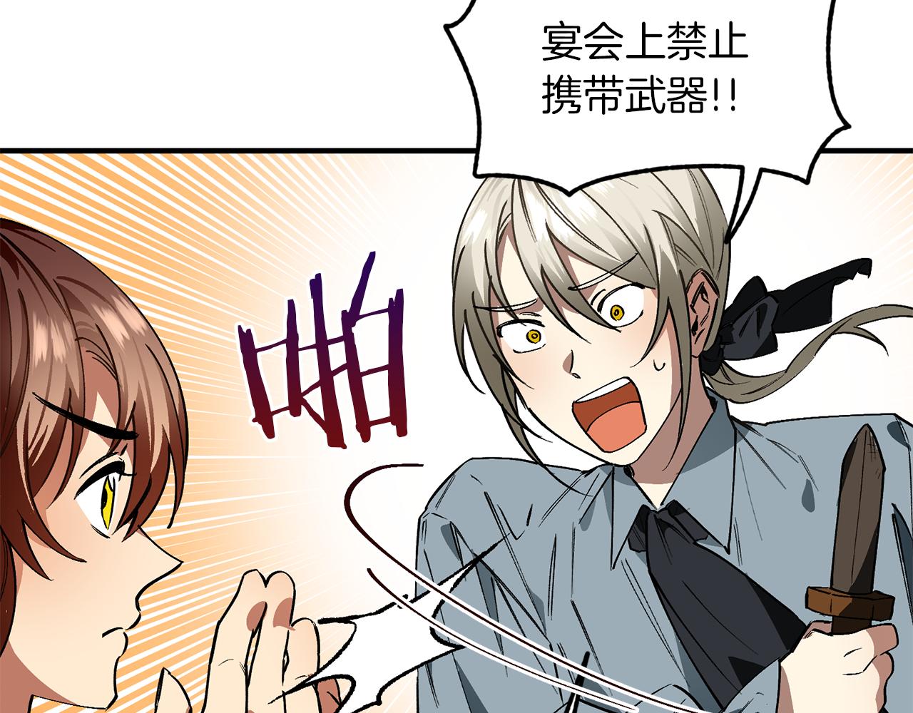 第40话 彼此保护(1/3)-第40话