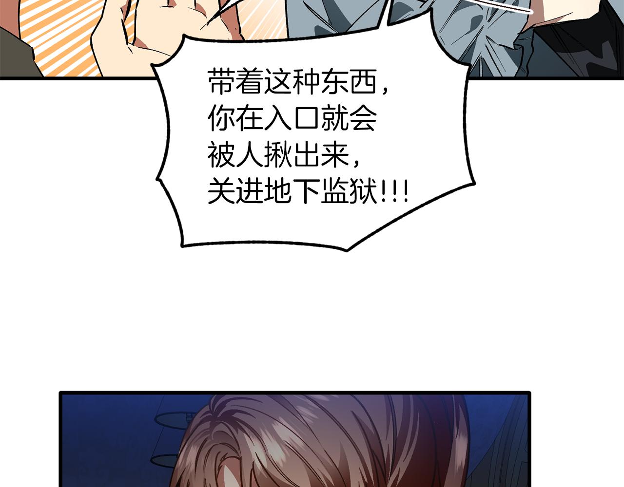 第40话 彼此保护(1/3)-第40话