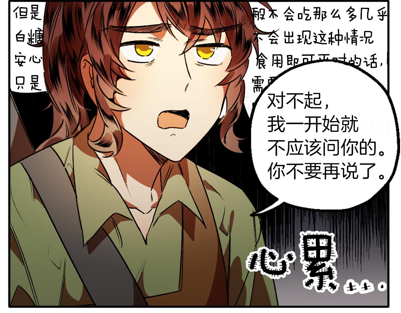 第4话 急切的心(1/3)-第4话