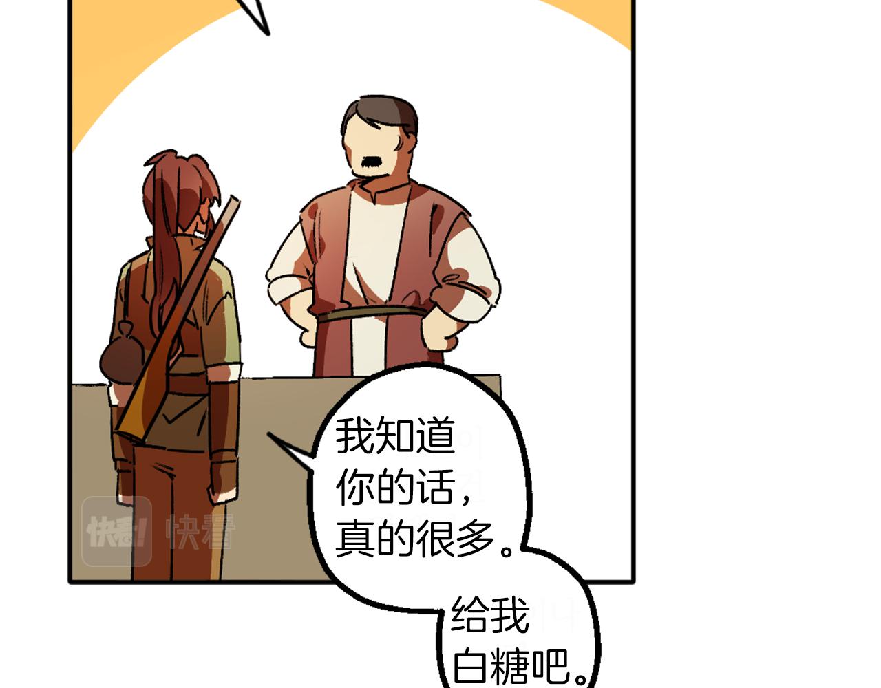 第4话 急切的心(1/3)-第4话