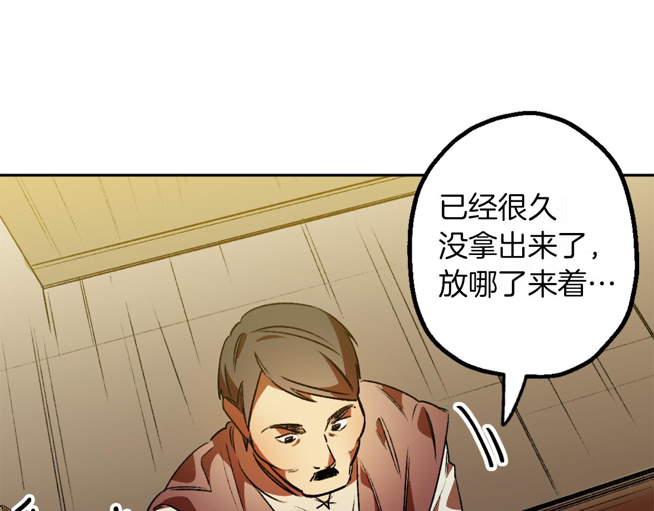 第4话 急切的心(1/3)-第4话