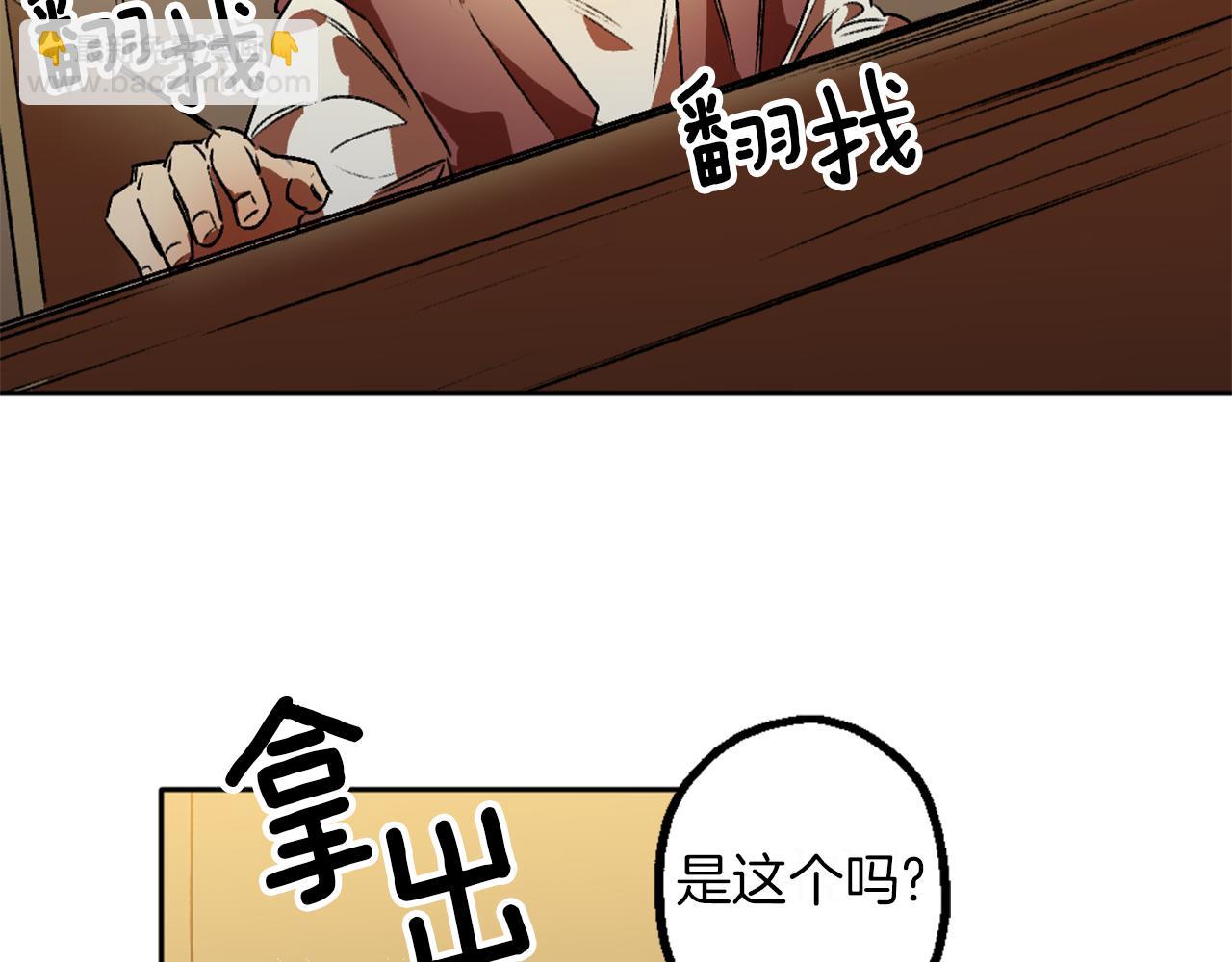 第4话 急切的心(1/3)-第4话