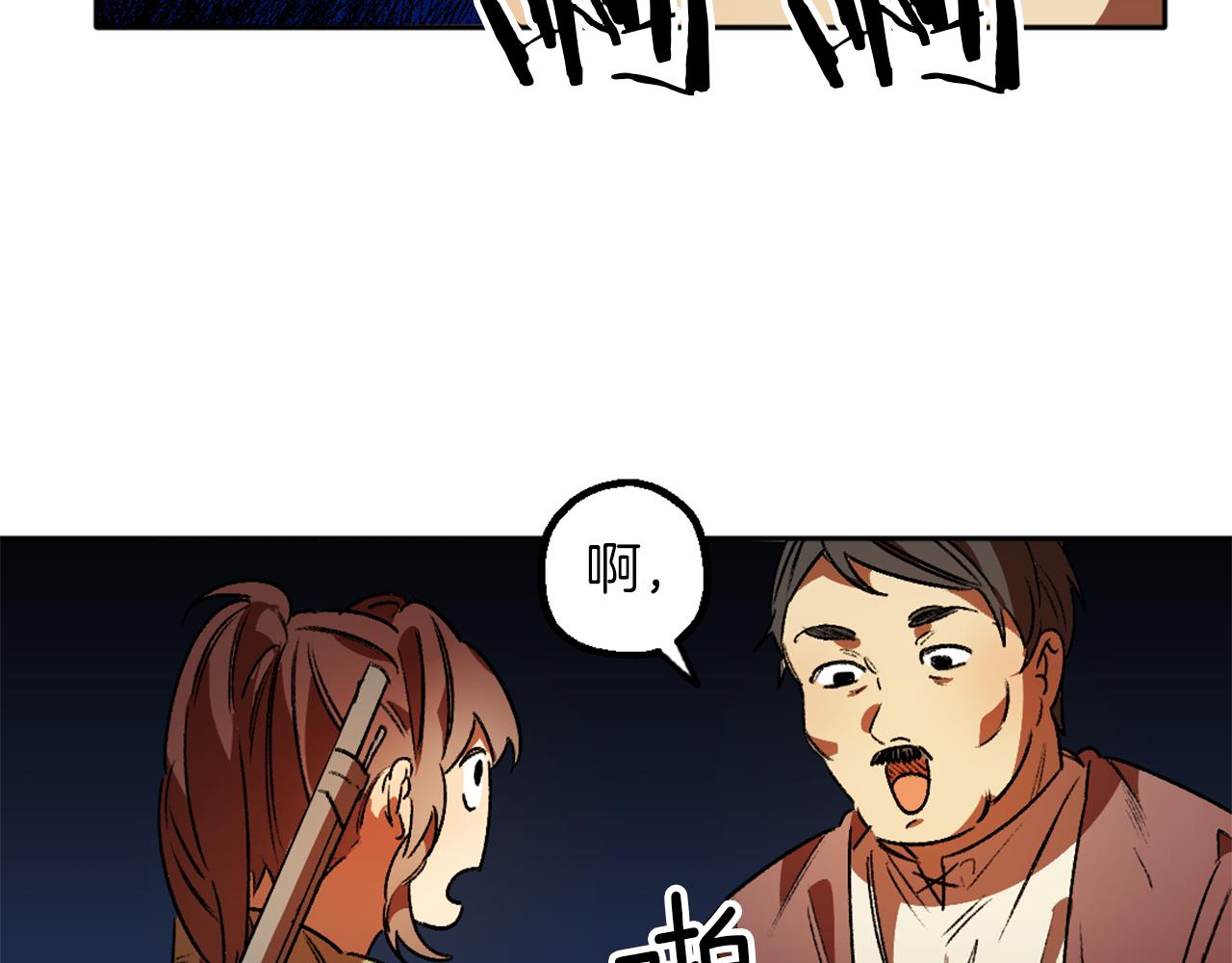 第4话 急切的心(1/3)-第4话