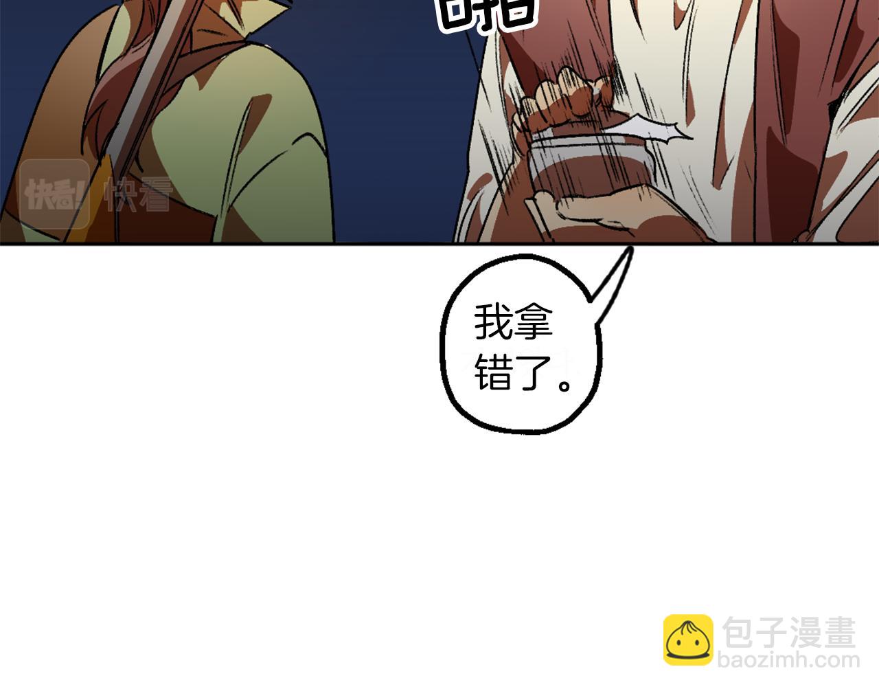 第4话 急切的心(1/3)-第4话