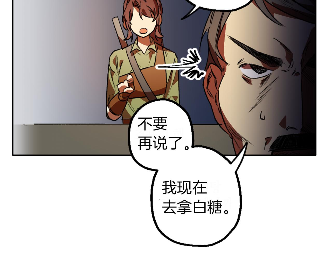 第4话 急切的心(1/3)-第4话