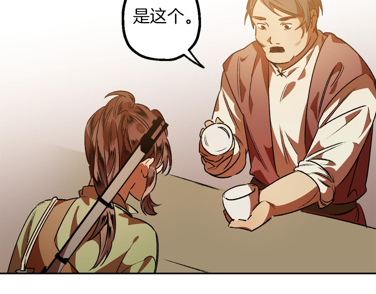 第4话 急切的心(1/3)-第4话