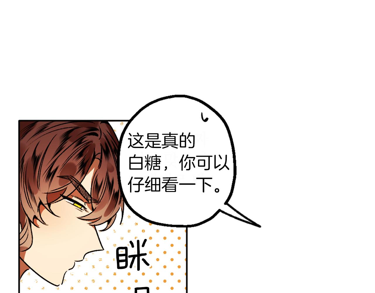 第4话 急切的心(1/3)-第4话